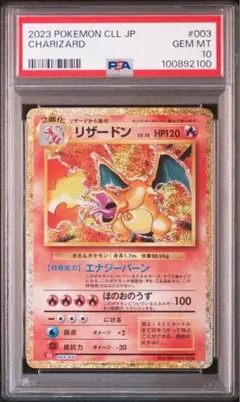 PSA10】ポケモンカードClassicリザードン - メルカリ