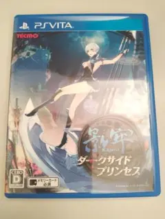 影牢　ダークサイド・プリンセス　vita