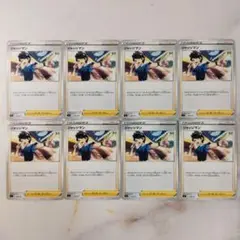 ジャッジマン ノーマル 8枚セット スタートデッキ100 sI