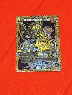 真気楼と誠偽感の決断 4枚 シークレット パーフェクト・ペテンシー シークレット版 真気楼と誠偽感の決断