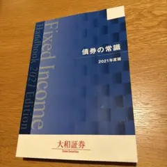 2026年最新】外国債券ハンドブックの人気アイテム - メルカリ