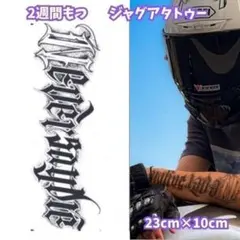 ※期間限定値下げ※N-11　ジャグアタトゥー　英文字　大きいサイズのサムネイル