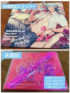 『 DRAMAtical Murder 』2014 Summer set 蒼葉