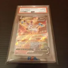 ニンフィアV　SA(SR)　PSA10