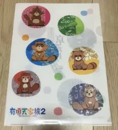 2026年最新】有頂天家族 グッズの人気アイテム - メルカリ