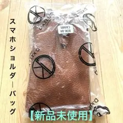 【新品未使用】D.KELLY スマホショルダーバッグ キャメル