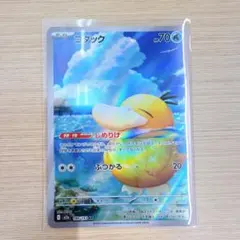 【美品】 【高騰中人気カード】 コダック AR 199/193