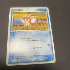 ヘイガニ 構築済みスターター ボーマンダデッキ 004/019 - メルカリ