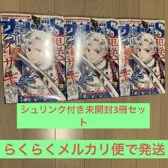 名探偵コナンカード付きサンデー未開封3冊 名探偵コナンカード付きサンデー未開封3冊 - メルカリ