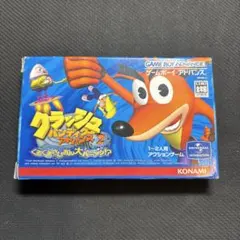 クラッシュ・バンディクー アドバンス2 ぐるぐるさいみん大パニック!?