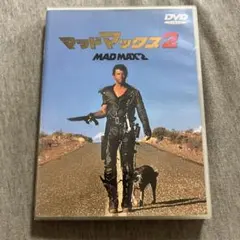 マッドマックス2('81オーストラリア)〈2003年8月22日までの期間限定出V
