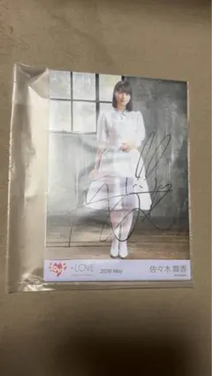 LOVE イコラブ 佐々木舞香 生写真 劇薬中毒 ジャケット衣装 直筆 ヨリ