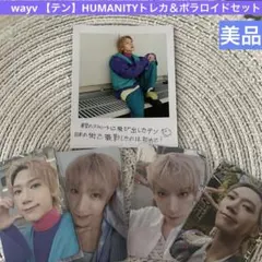 wayv 【テン】HUMANITYトレカ＆ポラセット