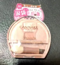 CANMAKE プランぷくコーデアイズ 02 アイシャドウ
