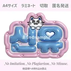 ぷっくりネームボード　シニュ　tws トゥアス