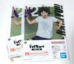 山口忠　ハイキュー!! A4クリアファイル　　　ステッカー 　2枚セット