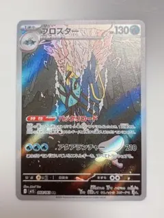 ブロスター AR MEGA 拡張パック メガシンフォニア キラ 068/063 - メルカリ