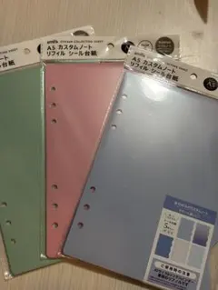 ま*ん様 amifa A5 カスタムノート リフィル シール台紙 3色 セリア