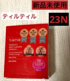 匿名配送　新品　ティルティル クッション　ファンデ レッド 23 18gのサムネイル
