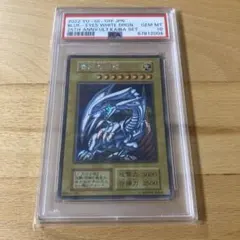 青眼の白龍 ブルーアイズ PSA1 初期 スターターボックス - メルカリ