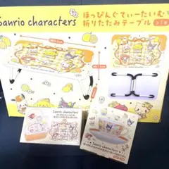 サンリオキャラクターズ ほっぴんぐてぃーたいむフェイスマスコット