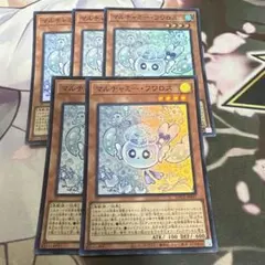 遊戯王 マルチャミー・フワロス シークレット3枚 - メルカリ