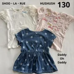シューラルー　女の子　130 半袖トップス　3枚　デニム　ピンク　白　フリルのサムネイル