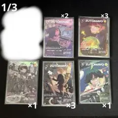 2026年最新】ずとまよカードの人気アイテム - メルカリ
