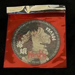 ドロヘドロ　紅虎餃子房　コラボ限定第二弾　毒蛾　両面コースター　キラホロ