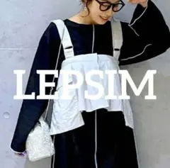【 新品タグ付き 】LEPSIM ユーティリティベスト