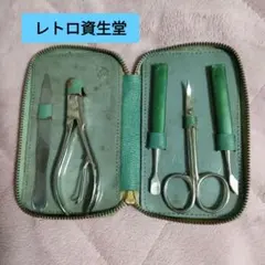 レトロ　資生堂のグルーミング・爪切りセット