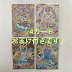 アイプリカード　星4カードまとめ売り　おまけ付き