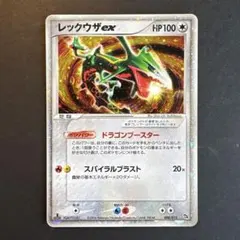 シリーズ:PCG;listno_Pokemon:20932;カード名:レックウザ シリーズ:PCG;listno_Pokemon:20932;カード名:レックウザ - メルカリ