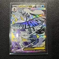 MEGAドリームex　メガユキメノコex　ポケカ MA