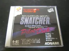 スナッチャー　パイロットディスク　PCエンジン
