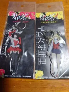 賭ケグルイ　アクリルキーホルダー　蛇喰夢子&早乙女芽亜里