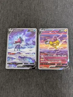 スイクンV SAR ライコウV SAR セット売り ポケモンカード