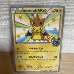 2026年最新】メガトウキョーのピカチュウの人気アイテム - メルカリ