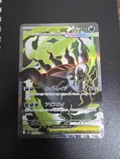 ポケモンカード メガダークライEX 099/081 SR - メルカリ