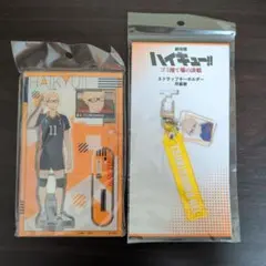 ハイキュー！！月島蛍アクリルスタンド、ストラップキーホルダー