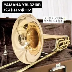 YAMAHA ヤマハ YBL-3210R バストロンボーン マウスピース付き - メルカリ