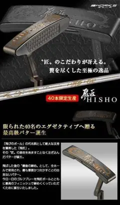 ☆シリアル付40本限定! 超レア最高級CNC削り出し製法 飛匠 ピン型 