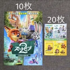 【匿名配送】ズートピア2 & 私がビーバーになる時 フライヤー ステッカー