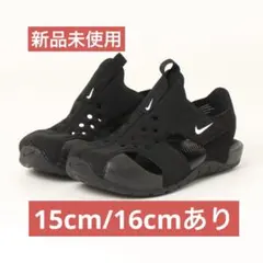 ナイキ　サンレイプロテクト2