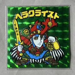 旧ビックリマン ヘラクライスト 緑 チョコ ヘッド 当時物