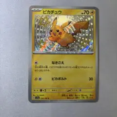 ピカチュウ S スカーレット&バイオレット ハイクラスパック シャイニー