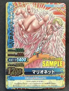 ワンピース ワンピーベリーマッチW サンプルカード ドフラミンゴ