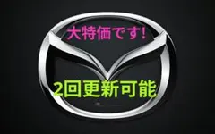 マツダ　コネクト　SDカード　《純正のサムネイル