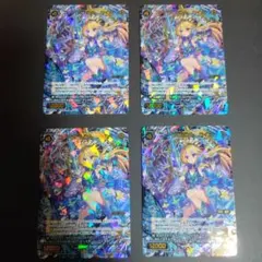 コードラビラント　クイン　4枚