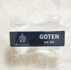 倉橋吾槙 ネームプレート PRODUCE 101 JAPAN 新世界 - メルカリ